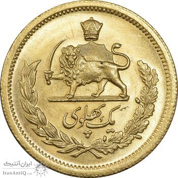سکه طلا یک پهلوی 1352 - MS63 - محمد رضا شاه