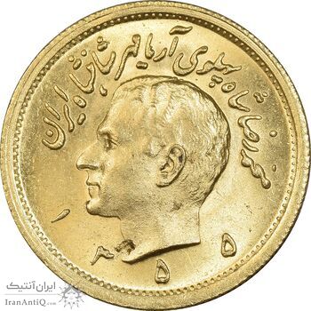 سکه طلا یک پهلوی 1355 - MS63 - محمد رضا شاه