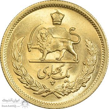 سکه طلا یک پهلوی 2536 - MS63 - محمد رضا شاه