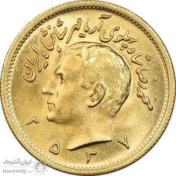 سکه طلا یک پهلوی 2537 - MS63 - محمد رضا شاه