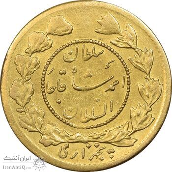 سکه طلا 5000 دینار 1337 تصویری - AU58 - احمد شاه