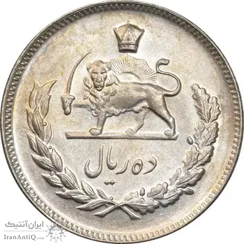 سکه 10 ریال 1345 - MS63 - محمد رضا شاه