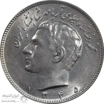 سکه 10 ریال 1345 - MS63 - محمد رضا شاه