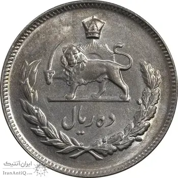 سکه 10 ریال 1345 - MS63 - محمد رضا شاه