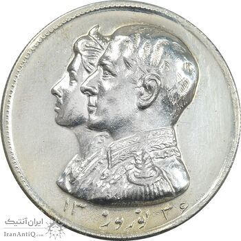 مدال نقره نوروز 1336 - لافتی الا علی - MS60 - محمد رضا شاه