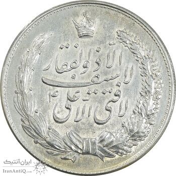 مدال نقره نوروز 1336 - لافتی الا علی - MS60 - محمد رضا شاه