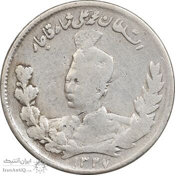 سکه 1000 دینار 1327 تصویری - VF35 - محمد علی شاه