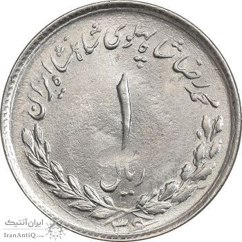 سکه 1 ریال 1336 مصدقی - MS64 - محمد رضا شاه