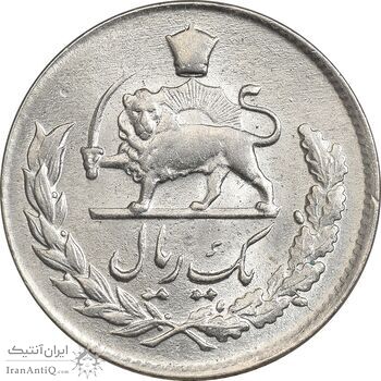 سکه 1 ریال 1336 مصدقی - MS64 - محمد رضا شاه