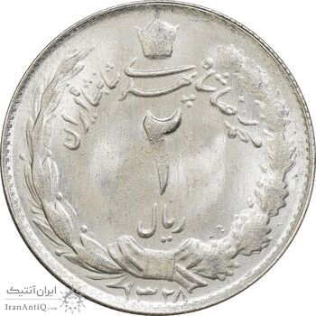 سکه 2 ریال 1328 نقره - MS63 - محمد رضا شاه