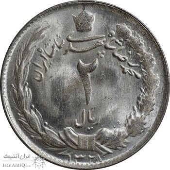 سکه 2 ریال 1328 نقره - MS63 - محمد رضا شاه