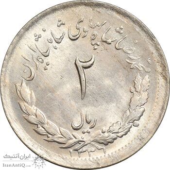 سکه 2 ریال 1331 مصدقی - MS63 - محمد رضا شاه