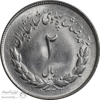 سکه 2 ریال 1332 مصدقی - MS64 - محمد رضا شاه