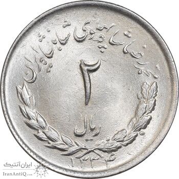 سکه 2 ریال 1334 مصدقی - MS64 - محمد رضا شاه