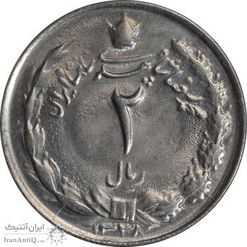 سکه 2 ریال 1338 - MS64 - محمد رضا شاه