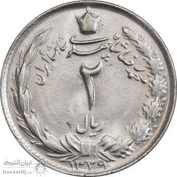 سکه 2 ریال 1339 - MS65 - محمد رضا شاه