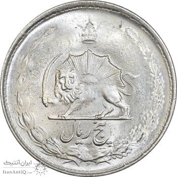 سکه 5 ریال 1325 - MS64 - محمد رضا شاه