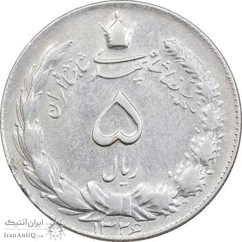 سکه 5 ریال 1326 - AU50 - محمد رضا شاه