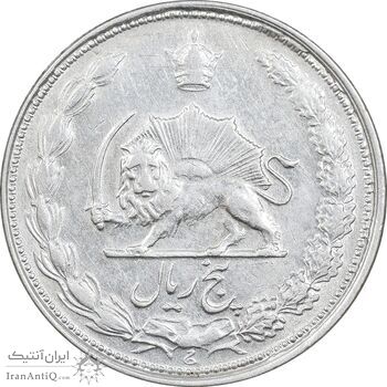 سکه 5 ریال 1326 - AU50 - محمد رضا شاه
