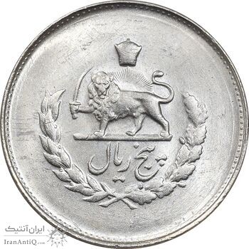 سکه 5 ریال 1333 مصدقی - MS63 - محمد رضا شاه
