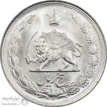 سکه 5 ریال 1342 - MS65 - محمد رضا شاه