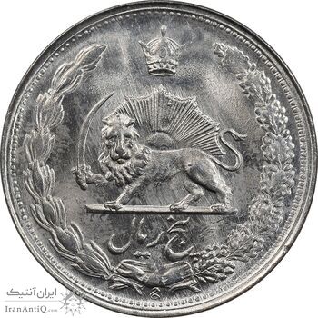 سکه 5 ریال 1342 - MS65 - محمد رضا شاه