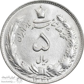 سکه 5 ریال 1343 - MS64 - محمد رضا شاه