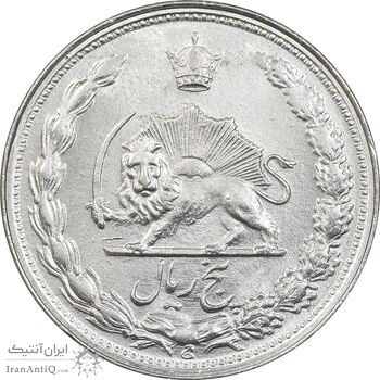 سکه 5 ریال 1343 - MS64 - محمد رضا شاه
