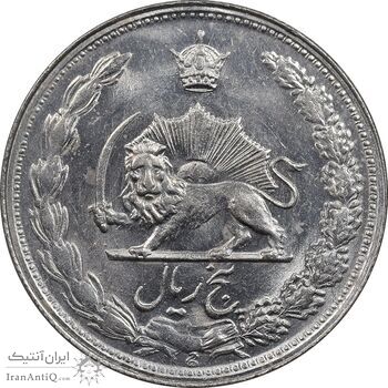 سکه 5 ریال 1345 - MS64 - محمد رضا شاه