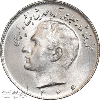 سکه 10 ریال 1346 - MS64 - محمد رضا شاه