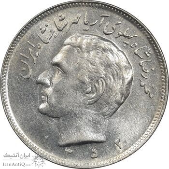 سکه 20 ریال 1352 - حروفی - MS63 - محمد رضا شاه
