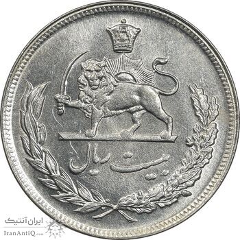 سکه 20 ریال 1352 - حروفی - MS63 - محمد رضا شاه