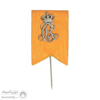 نشان سلطنتی با روبان نارنجی - AU