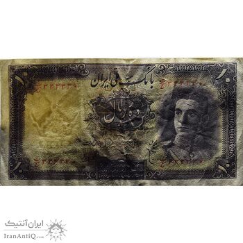اسکناس 10 ریال سری اول - نیمه رند - تک - EF45 - محمد رضا شاه