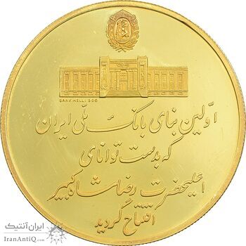مدال طلا 30 گرمی بانک ملی - صدمین سالگرد رضا شاه - با جعبه فابریک - PF58 - محمد رضا شاه