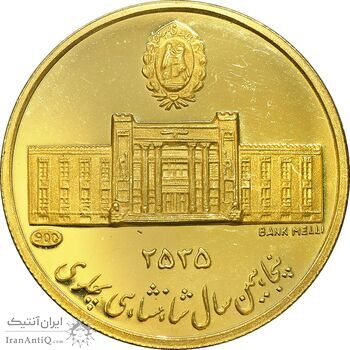مدال طلا 5 گرمی بانک ملی - PF62 - محمد رضا شاه