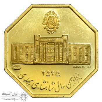 مدال طلا 5 گرمی بانک ملی - هشت ضلعی - PF62 - محمد رضا شاه