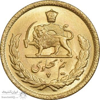 سکه طلا نیم پهلوی 1344 - MS63 - محمد رضا شاه