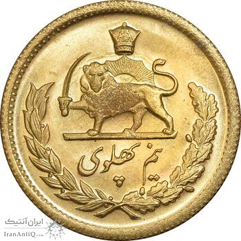 سکه طلا نیم پهلوی 1349 - MS63 - محمد رضا شاه