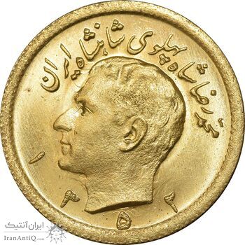 سکه طلا نیم پهلوی 1352 - MS63 - محمد رضا شاه