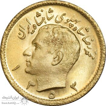 سکه طلا نیم پهلوی 1353 - MS63 - محمد رضا شاه