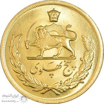 سکه طلا پنج پهلوی 1353 - MS63 - محمد رضا شاه