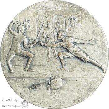 مدال یادبود فدراسیون شمشیر بازی ایران بدون تاریخ - AU - محمد رضا شاه