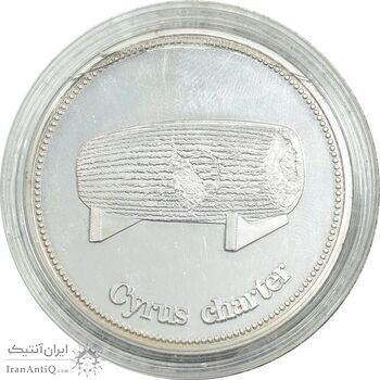مدال یادبود منشور و مقبره کوروش - نقره ای - MS61 - جمهوری اسلامی