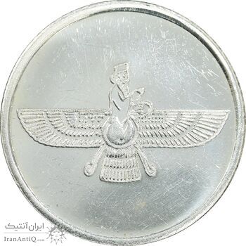 مدال نقره یادبود زرتشت پیامبر 10 گرمی - UNC