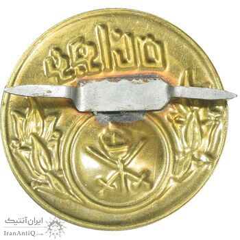 نشان نوجوانان - AU - محمد رضا شاه