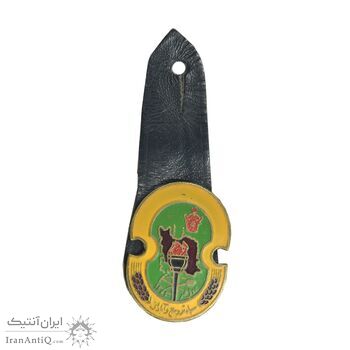 نشان سپاه ترویج و آبادانی - AU - محمد رضا شاه