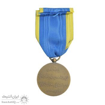 مدال برنز آویزی تاجگذاری 1346- روز - UNC - محمد رضا شاه