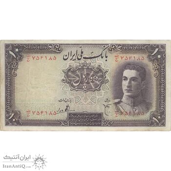 اسکناس 10 ریال سری اول - تک - VF30 - محمد رضا شاه اسکناس 10 ریال سری اول - تک - VF30 - محمد رضا شاه