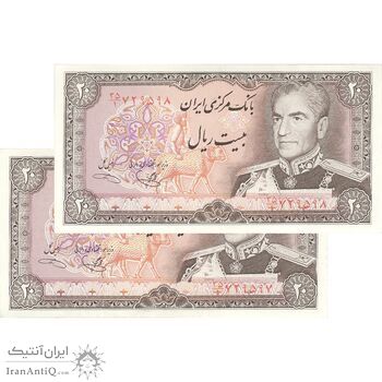 اسکناس 20 ریال (یگانه - خوش کیش) - جفت - AU58 - محمد رضا شاه